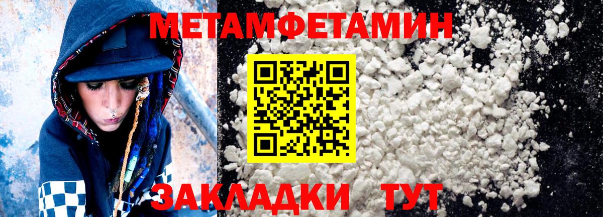 АМФ 97%  Вход с VPN  даркнет клад  Киселёвск 