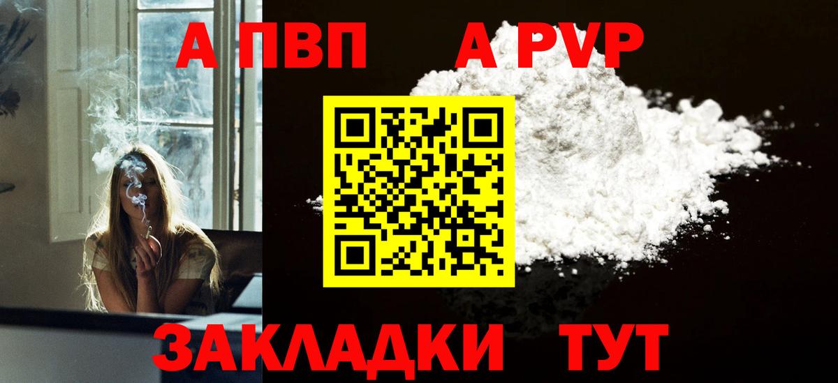 Alpha PVP мука Киселёвск