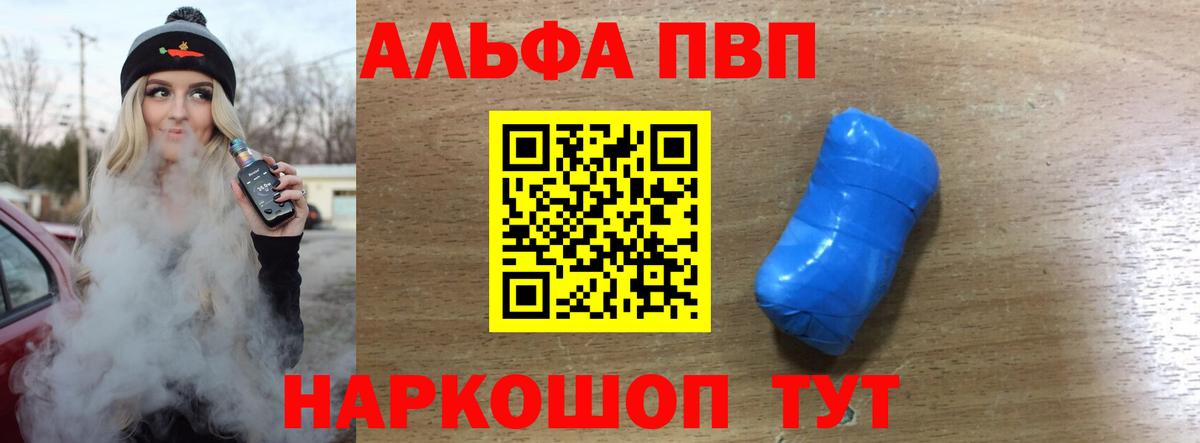 A-PVP кристаллы  Alpha PVP Crystall  Киселёвск  Вход с VPN 