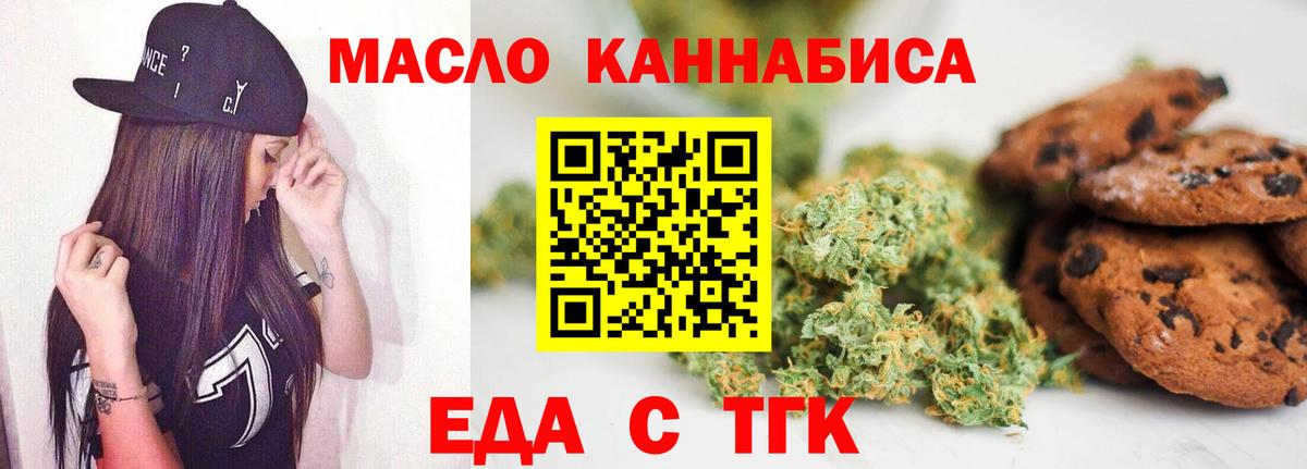 Cannafood марихуана  Вход с VPN  Киселёвск 