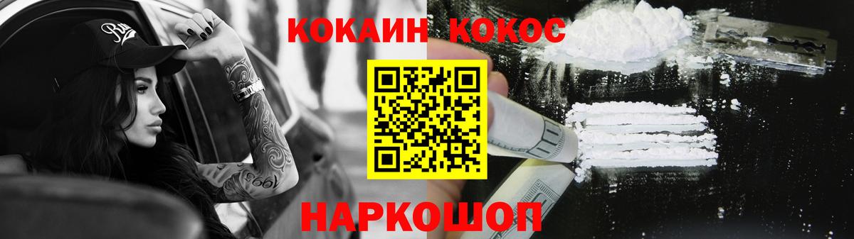 COCAIN VHQ  Вход с VPN  Cocaine 98%  Кокаин  Киселёвск 