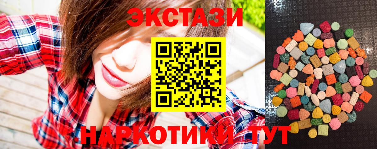 ЭКСТАЗИ 99% Киселёвск