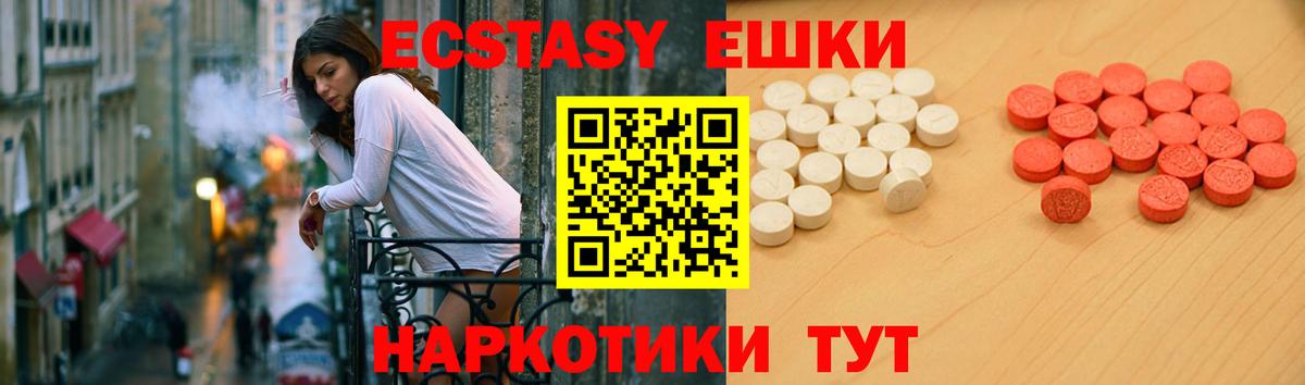 Экстази Киселёвск