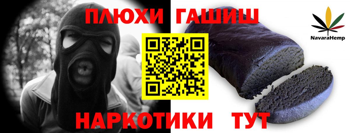 ГАШ гарик  ГАШИШ  Вход с VPN  Киселёвск  ГАШ Cannabis 