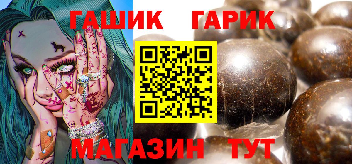 Гашиш убойный Киселёвск