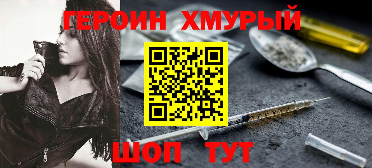 ГЕРОИН афганец Киселёвск