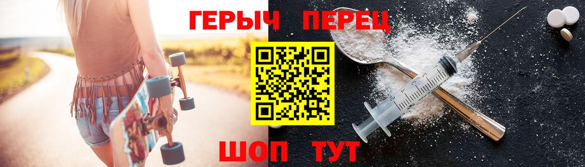 Героин герыч  Героин  Киселёвск  Вход с VPN 
