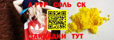 а пвп мука Кандалакша