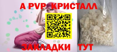 а пвп мука Кандалакша