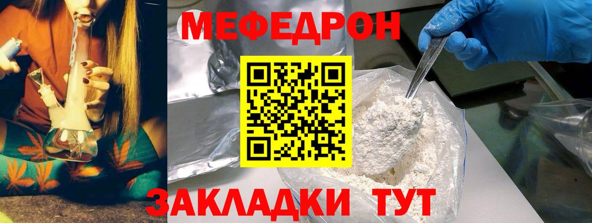 Мефедрон  Вход с VPN  Киселёвск  Меф VHQ 