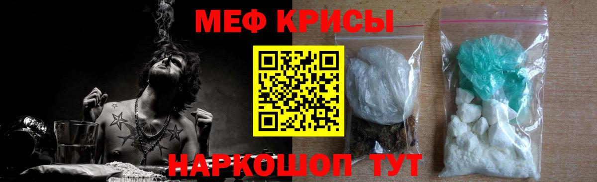 Мефедрон мука Киселёвск