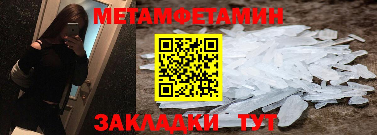 Первитин Декстрометамфетамин 99.9%  Вход с VPN  Метамфетамин  Киселёвск 