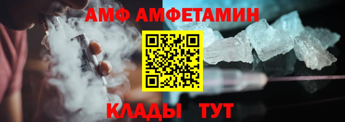 МЕТАМФЕТАМИН мет Киселёвск