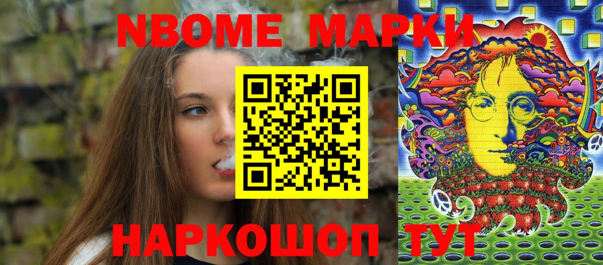Марки 25I-NBOMe 1500мкг  Вход с VPN  Киселёвск 