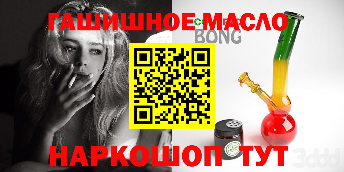 Дистиллят ТГК THC oil Киселёвск