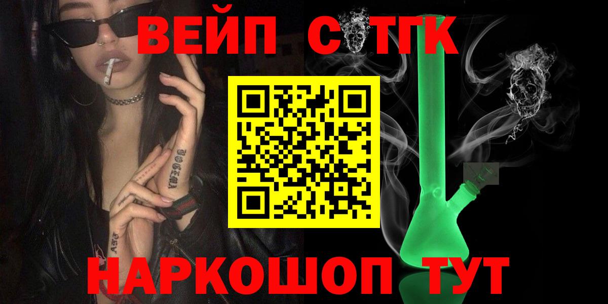 Киселёвск  Дистиллят ТГК вейп с тгк  Вход с VPN 